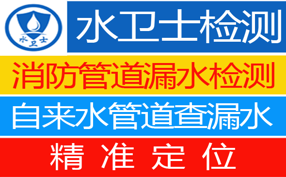 高阳暗管漏水检测